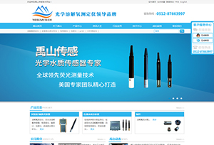 蘇州禹山傳感科技有限公司