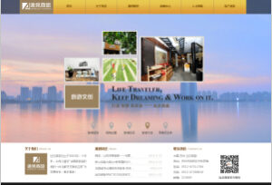 蘇州遠(yuǎn)見(jiàn)商旅集團(tuán)