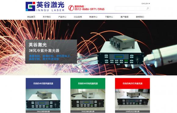 蘇州英谷激光有限公司