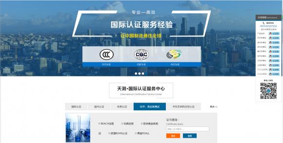 天測(cè)檢測(cè)